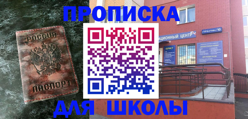 прописка законно в Элисте