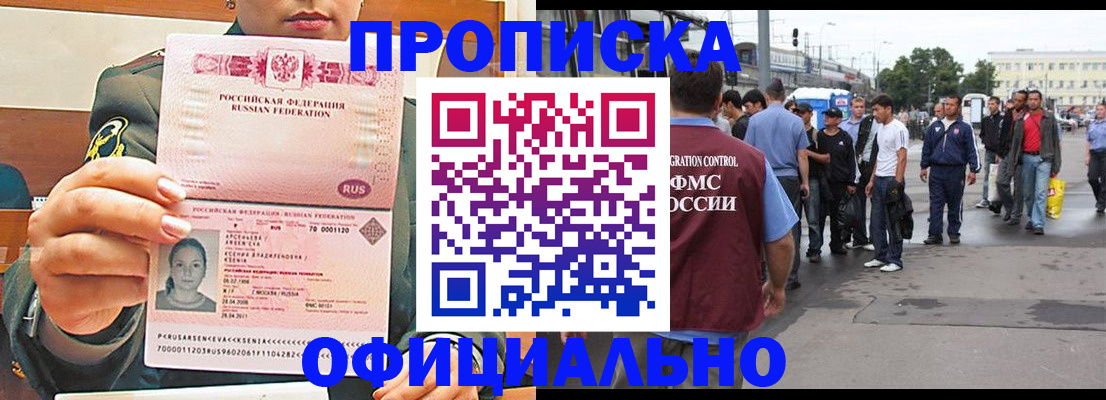 временная регистрация адрес в Элисте