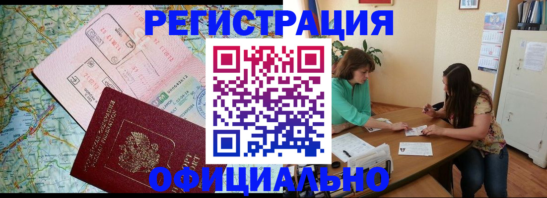 прописка в квартире в Элисте